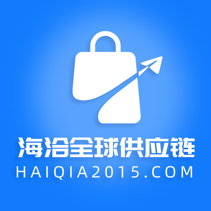 海洽全球购