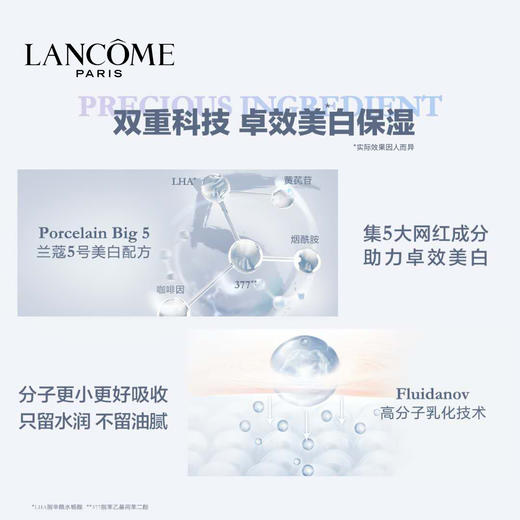 兰蔻极光面霜50ML霜提亮保湿 控油清爽不油腻 商品图2