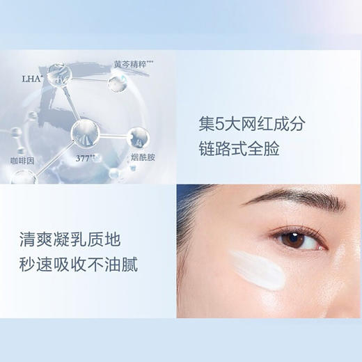 兰蔻极光乳液75ml 锁水保湿滋润美白焕亮肌肤【CDF】 商品图2