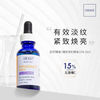 【品牌直发】欧邦琪维C 臻护焕亮/紧致修护/臻萃焕活 精华10%  15%  20%   30ml/瓶 商品缩略图2