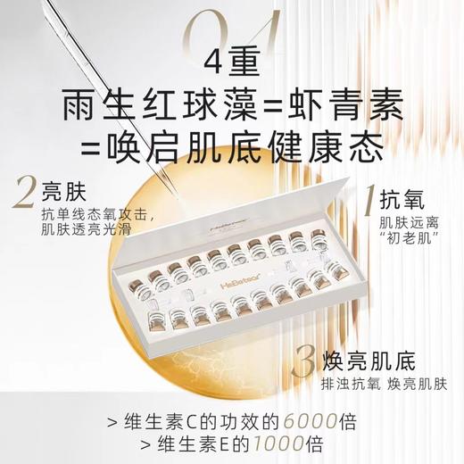 【春肌焕新】赫铂之泪/HeBetear 脐带焕颜护肤冻干球套盒20支*4盒【送 冻干球正装1盒】[福利品] 商品图8