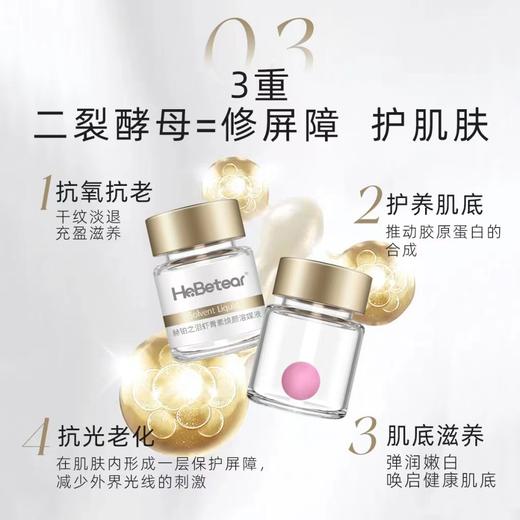 【春肌焕新】赫铂之泪/HeBetear 脐带焕颜护肤冻干球套盒20支*4盒【送 冻干球正装1盒】[福利品] 商品图4