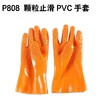 PVC手套 商品缩略图1