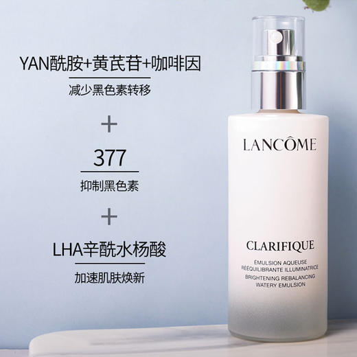 兰蔻极光乳液75ml 锁水保湿滋润美白焕亮肌肤【CDF】 商品图8
