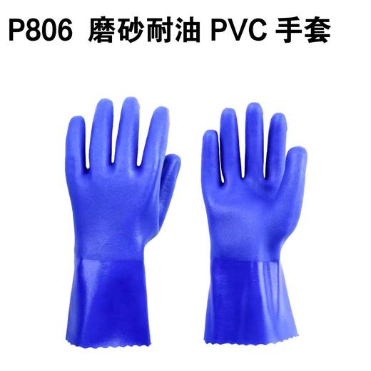 PVC手套 商品图0