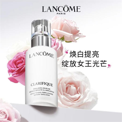 兰蔻极光乳液75ml 锁水保湿滋润美白焕亮肌肤【CDF】 商品图4