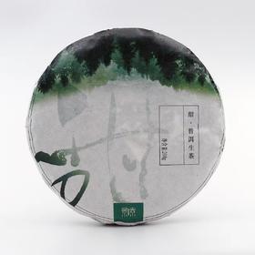 「甜饼」8年古树老茶，85%喝生茶的客人选择（200g）