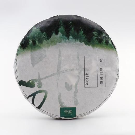 「甜饼」8年古树老茶，85%喝生茶的客人选择（200g） 商品图0