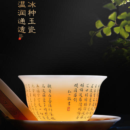 【弘一法师心经入杯盏，道尽禅机揽福气】弘一法师心经盖碗、心经杯珍藏礼盒，德化羊脂玉瓷 迎光透亮，徐建勇老师签章，珍藏品鉴 送礼臻品 商品图3