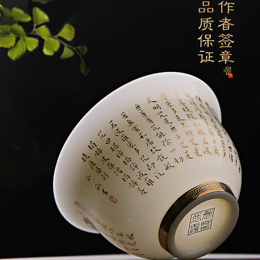 【弘一法师心经入杯盏，道尽禅机揽福气】弘一法师心经盖碗、心经杯珍藏礼盒，德化羊脂玉瓷 迎光透亮，徐建勇老师签章，珍藏品鉴 送礼臻品 商品图4