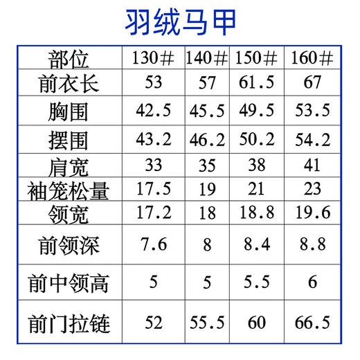 深圳罗湖区小学羽绒马甲85%白鸭绒背心保暖立领无袖（送校徽）（羽绒马甲均为整码） 商品图8