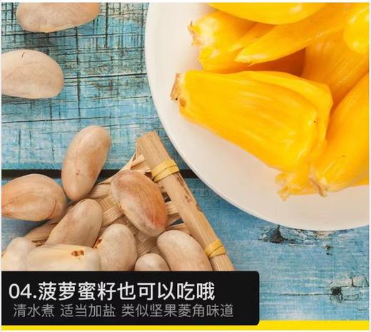 琼中美味海南黄肉菠萝蜜1整只装 商品图3