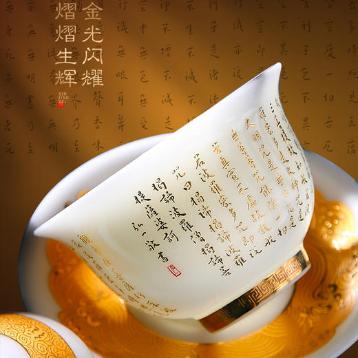 【弘一法师心经入杯盏，道尽禅机揽福气】弘一法师心经盖碗、心经杯珍藏礼盒，德化羊脂玉瓷 迎光透亮，徐建勇老师签章，珍藏品鉴 送礼臻品 商品图1