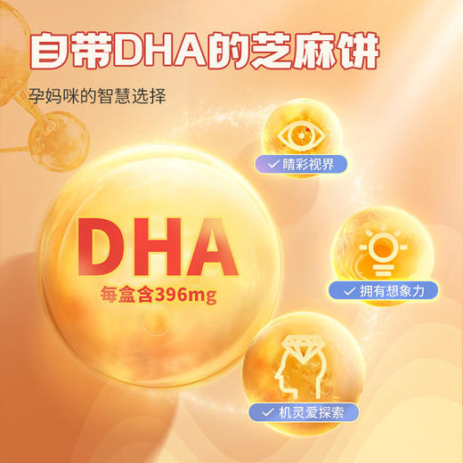 老金磨方藻油黑芝麻饼高钙孕妇零食藻油黑芝麻片 商品图1