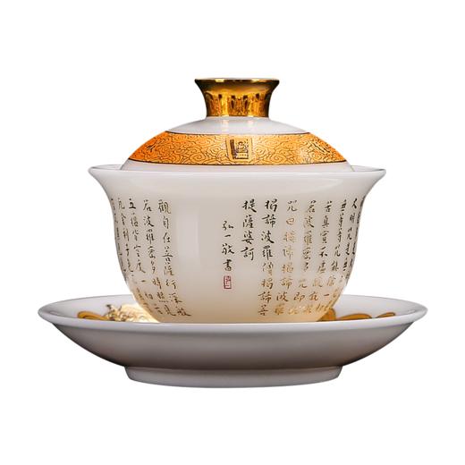 【弘一法师心经入杯盏，道尽禅机揽福气】弘一法师心经盖碗、心经杯珍藏礼盒，德化羊脂玉瓷 迎光透亮，徐建勇老师签章，珍藏品鉴 送礼臻品 商品图8