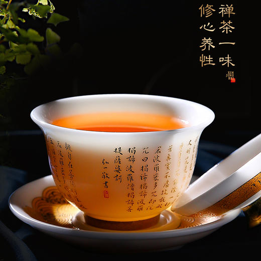 【弘一法师心经入杯盏，道尽禅机揽福气】弘一法师心经盖碗、心经杯珍藏礼盒，德化羊脂玉瓷 迎光透亮，徐建勇老师签章，珍藏品鉴 送礼臻品 商品图2