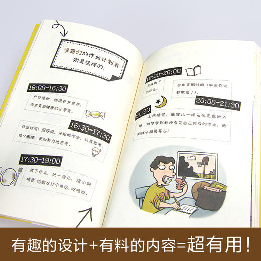 我的校园没烦恼5册(做事磨蹭怎么办+学习压力大怎么办+害怕考试怎么办+做事没条理怎么办+不爱写作业怎么办) 商品图3