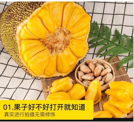 琼中美味海南黄肉菠萝蜜1整只装 商品图0