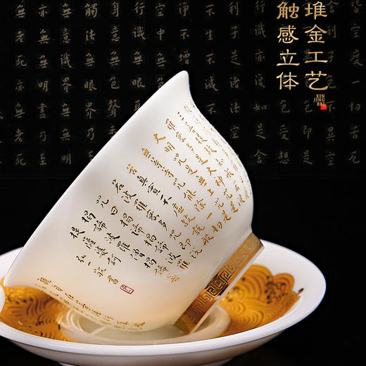 【弘一法师心经入杯盏，道尽禅机揽福气】弘一法师心经盖碗、心经杯珍藏礼盒，德化羊脂玉瓷 迎光透亮，徐建勇老师签章，珍藏品鉴 送礼臻品 商品图5