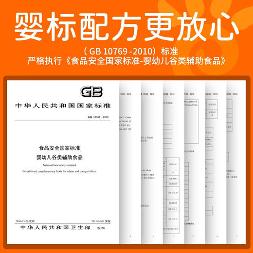 贝斯美婴幼儿果蔬小馒头108g 商品图4