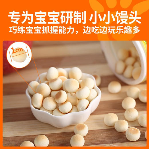 贝斯美婴幼儿果蔬小馒头108g 商品图3
