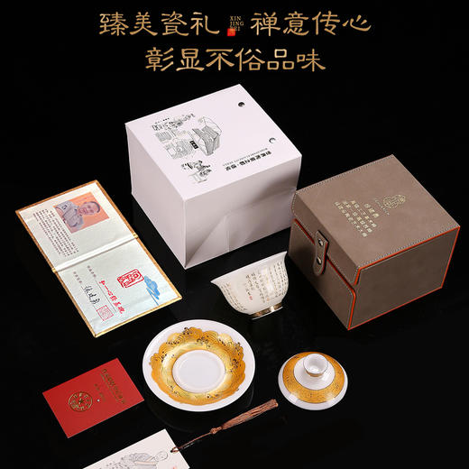 【弘一法师心经入杯盏，道尽禅机揽福气】弘一法师心经盖碗、心经杯珍藏礼盒，德化羊脂玉瓷 迎光透亮，徐建勇老师签章，珍藏品鉴 送礼臻品 商品图6