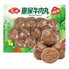 安井锁鲜装撒尿牛肉丸240g/袋 商品缩略图0