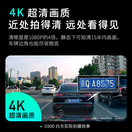 【超值】360行车记录仪高清 G900 4K超高清拍摄 一体式设计 双频高速wifi 商品图1
