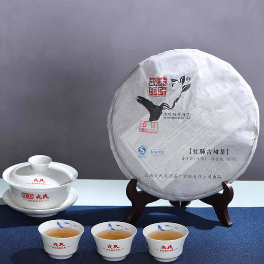 生普丨勐库戎氏 2012年 忙肺古树茶 500g 商品图1