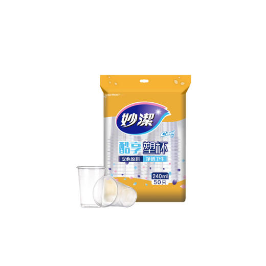 妙洁一次性塑料杯240ml中号50只装 商品图1