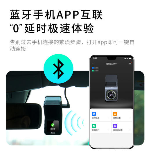 【超值】360行车记录仪高清 G900 4K超高清拍摄 一体式设计 双频高速wifi 商品图4