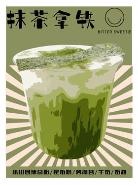 抹茶拿铁