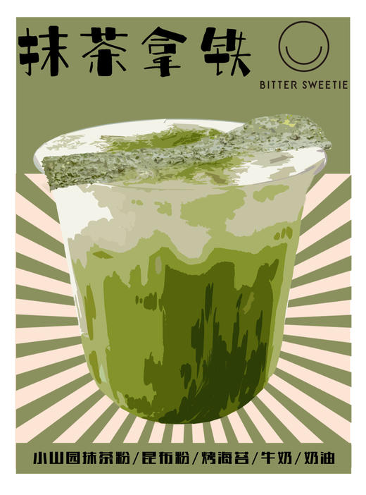 抹茶拿铁 商品图0