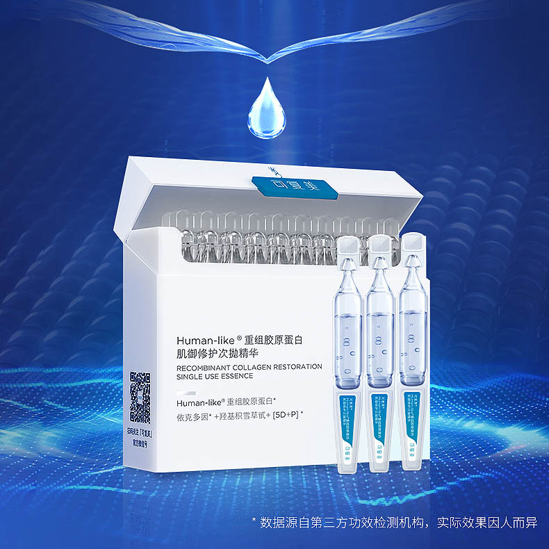 可复美重组胶原蛋白肌御修护次抛精华1.5ml30支盒（胶原棒）