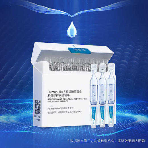 可复美重组胶原蛋白肌御修护次抛精华1.5ml30支盒（胶原棒） 商品图0