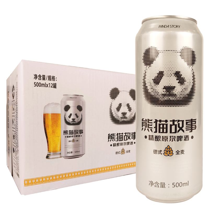 [啤酒]熊猫故事精酿啤酒(罐装)500ml*12听整箱