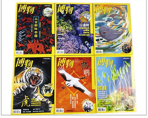 博物杂志 过刊系列 商品图2