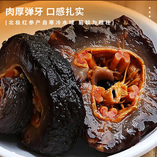 一价到底 【冰岛野生北极红参】冰岛纯净海域远离污染，参筋粗壮参肉肥厚不挂冰！ 商品图1