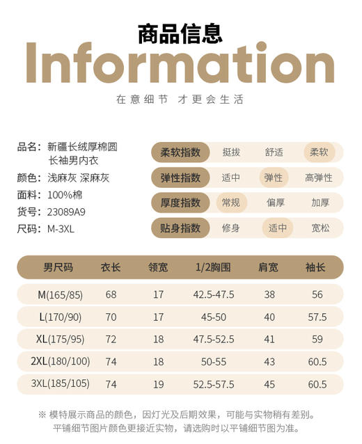 Threegun三枪 【新疆长绒厚棉】圆领男士保暖长袖上衣打底衫-23089A911 商品图2