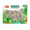 安井锁鲜装香菇贡丸150g/袋 商品缩略图0