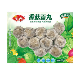 安井锁鲜装香菇贡丸150g/袋