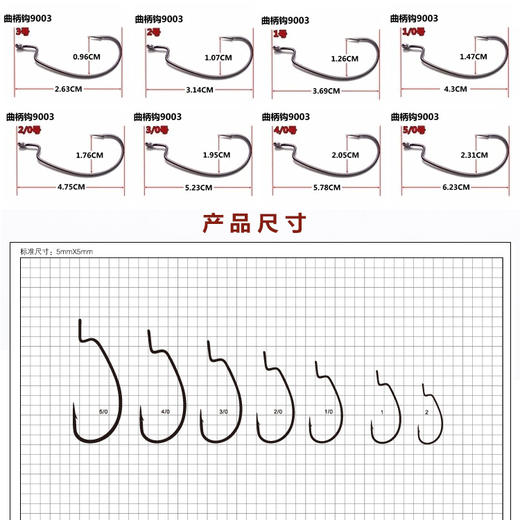 BKK黑金刚9003宽腹曲柄钩路亚软虫钩软饵钩鱼钩鲈鱼鳜鱼石斑专用 商品图2