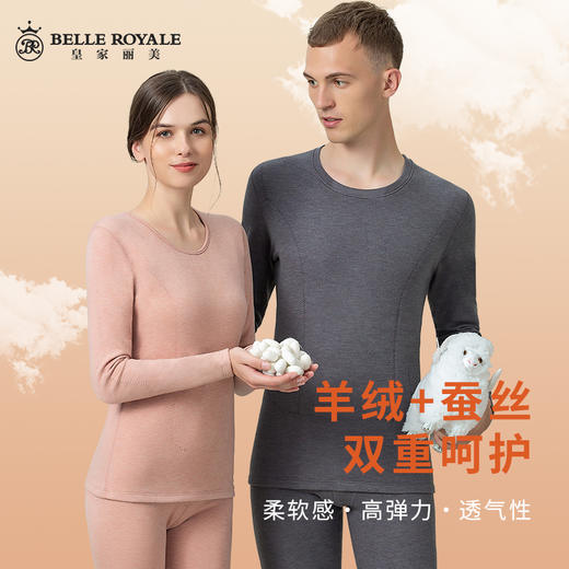 皇家丽美冬季羊绒蚕丝580g红参精华贴片保暖内衣情侣款女套装BNM8218 商品图4