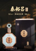 [君品]52度4瓶-泰裕昌白酒整箱4瓶浓香型白酒粮食酒送礼礼盒装 商品缩略图1