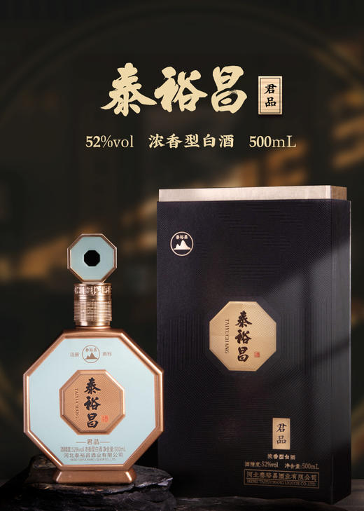 [君品]52度4瓶-泰裕昌白酒整箱4瓶浓香型白酒粮食酒送礼礼盒装 商品图1