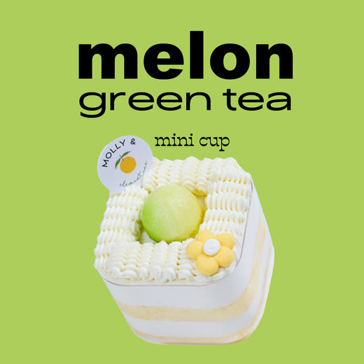 蜜瓜竹叶青小方杯 商品图0