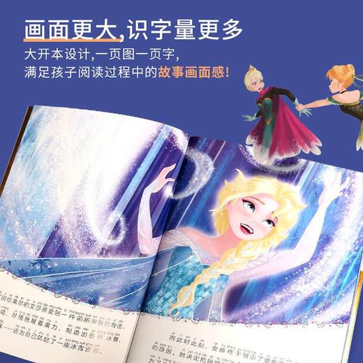 【益品书屋】迪士尼经典动画电影故事 全套共20册任选 3-8岁幼儿童话故事图画书 商品图1