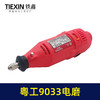 【货号02048】粤工9033电磨，3毫米调速电磨，一件20台装（整机） 商品缩略图2