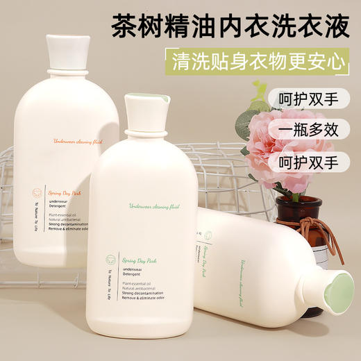 【洗护二合一！茶树精油内衣洗衣液】内衣清洗液“大白瓶”，小分子瓦解污垢，2倍浓缩，香水内衣裤专用洗衣液，去血渍洗衣液500ml-QA 商品图3