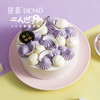 4寸 芋见·荔浦香芋奶油蛋糕 | Taro Cream Cake   【如需外出请加购保温包】 商品缩略图0